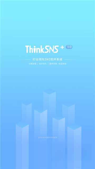 ThinkSNSv4.1 社交系统源码 ThinkSNSv4.1 社交系统源码