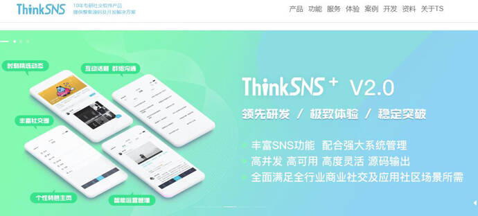ThinkSNS 安卓版 动态发布界面截图