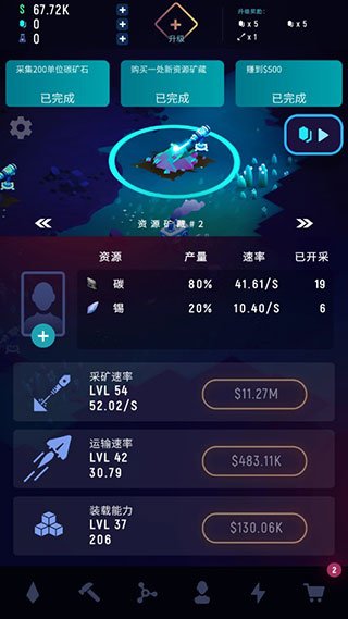 星际矿工下载最新版安装(太空矿工)v1.3.33 安卓版 星际矿工下载最新版安装(太空矿工)v1.3.33 安卓版