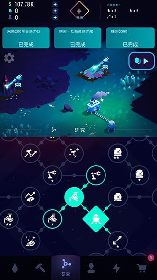 星际矿工下载最新版安装(太空矿工)v1.3.33 安卓版 星际矿工下载最新版安装(太空矿工)v1.3.33 安卓版
