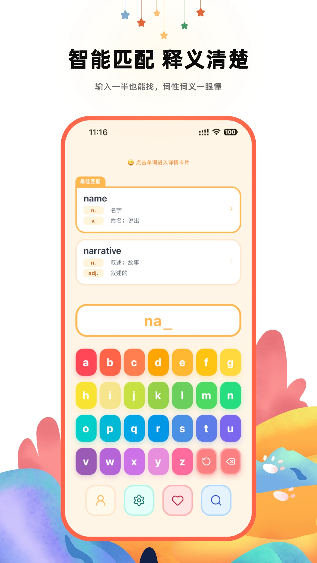 ����Ӣ��ʵ�2.2.0 Ӣ��ѧϰ�ʵ�