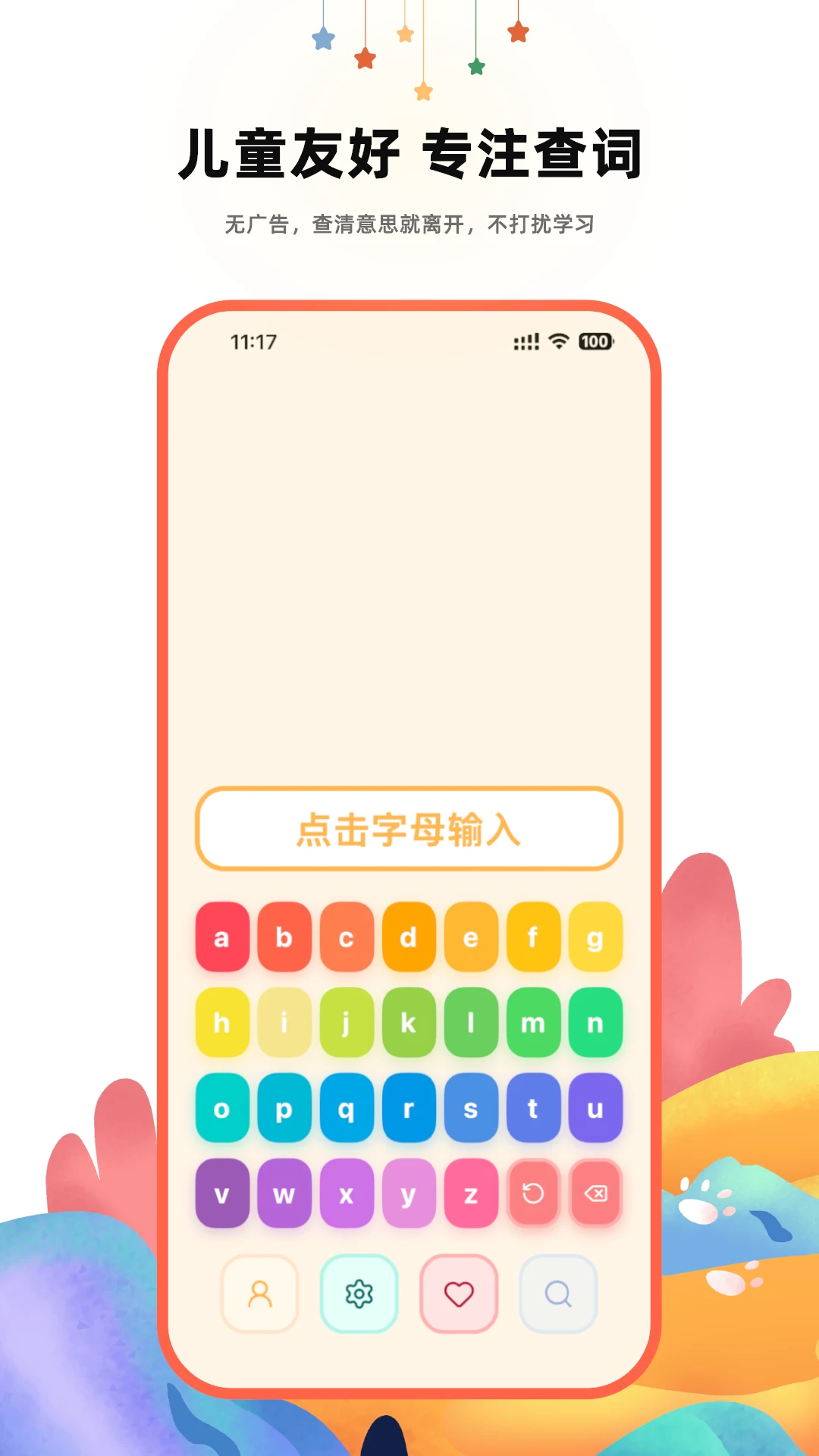 ����Ӣ��ʵ�2.2.0 Ӣ��ѧϰ�ʵ�