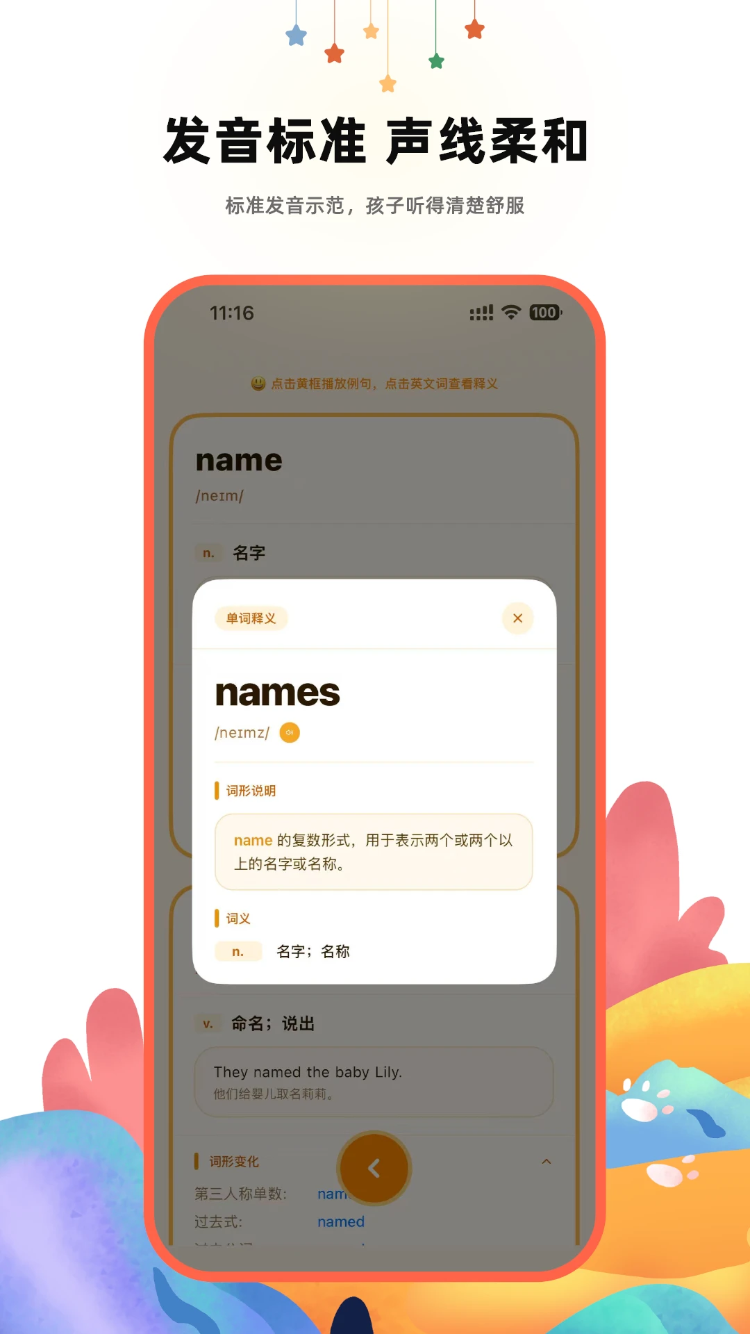 ����Ӣ��ʵ�2.2.0 Ӣ��ѧϰ�ʵ�