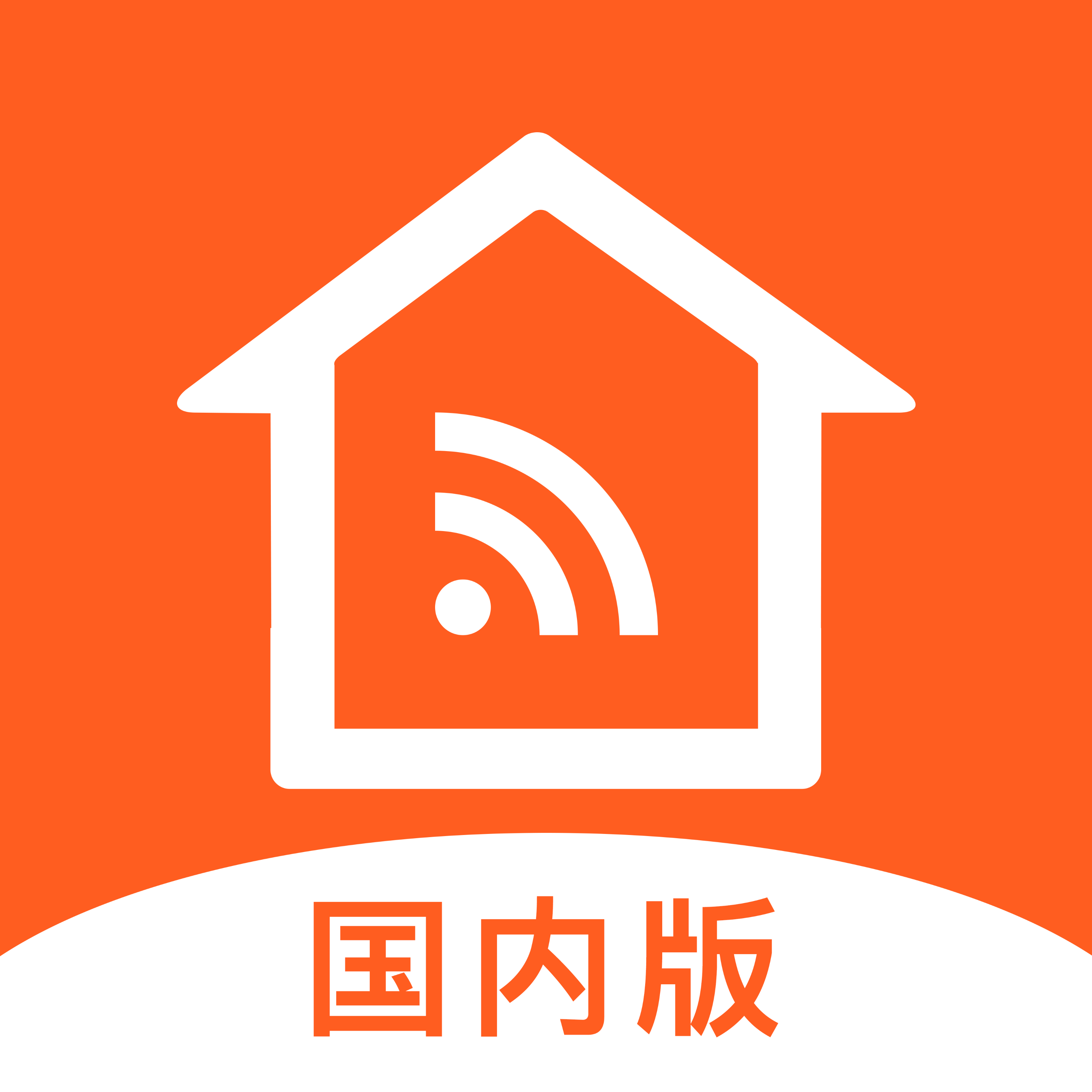 uHome+优美之家1.8.7 智能家居控制