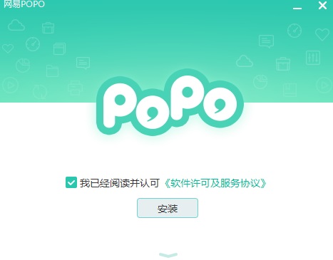 网易POPO官方最新版 高效即时通讯 网易POPO官方最新版 高效即时通讯