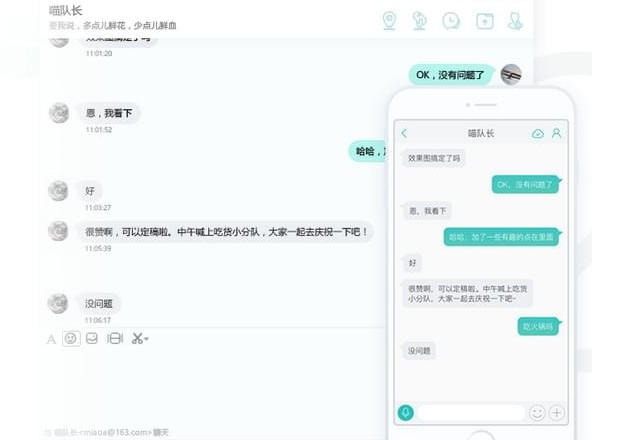 网易POPO官方最新版 高效即时通讯 网易POPO官方最新版 高效即时通讯