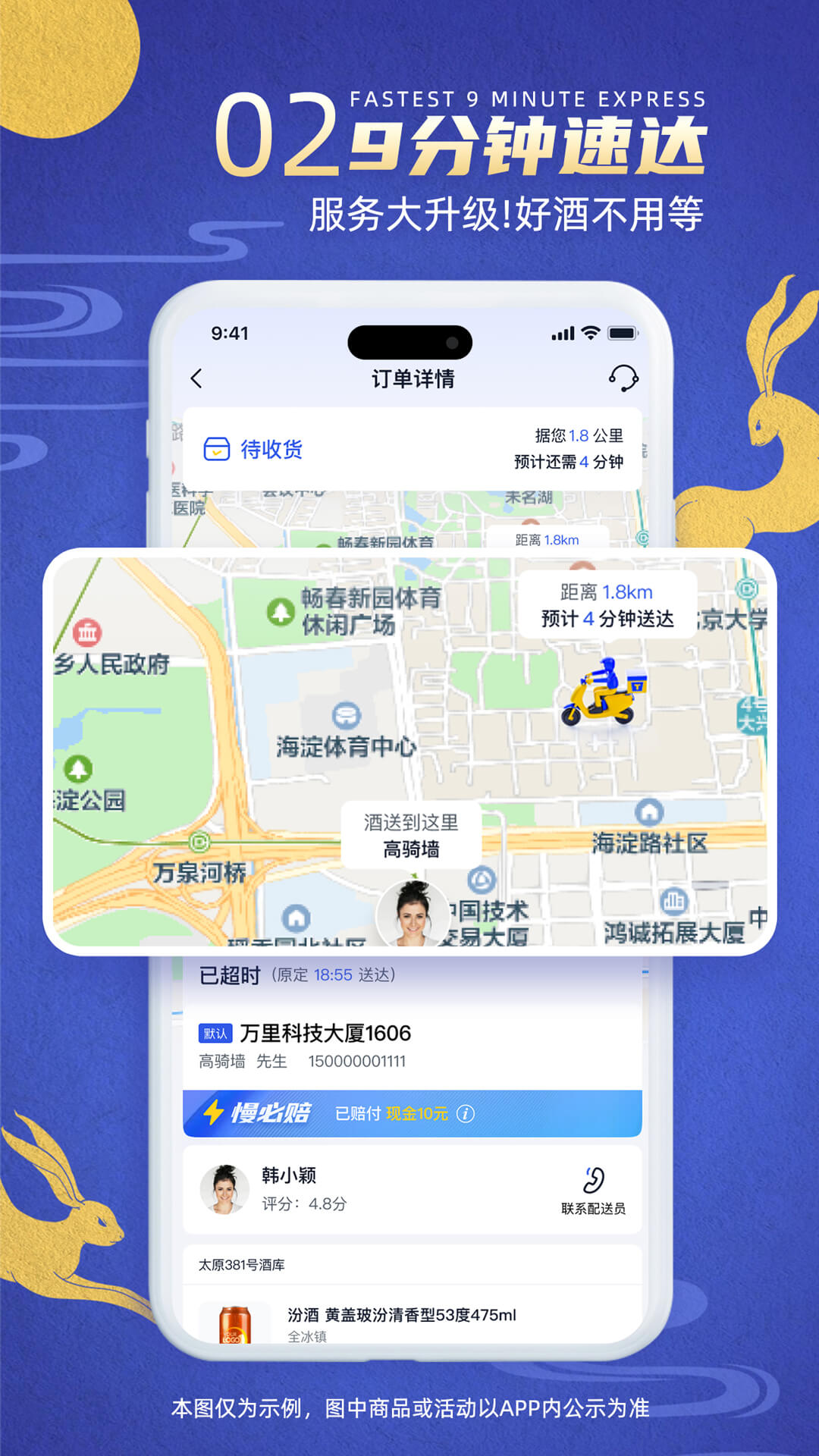 ͬ�Ǿƿ�app�������°汾��װ ��ҳ���� ��Ʒ���� ��ˮ��ȫ