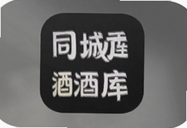 ͬ�Ǿƿ�app�������°汾��װ����Ʒ��ˮһ���µ��ٴ�
