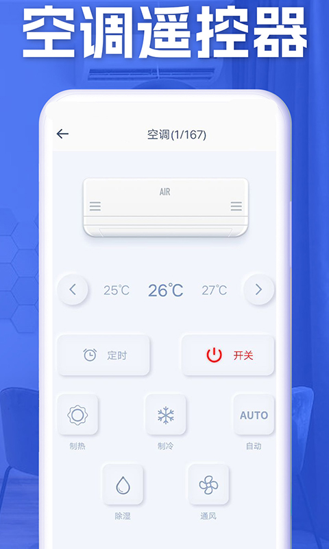 �յ�ң��������app�ٷ������� ��Ʒ������Ա�