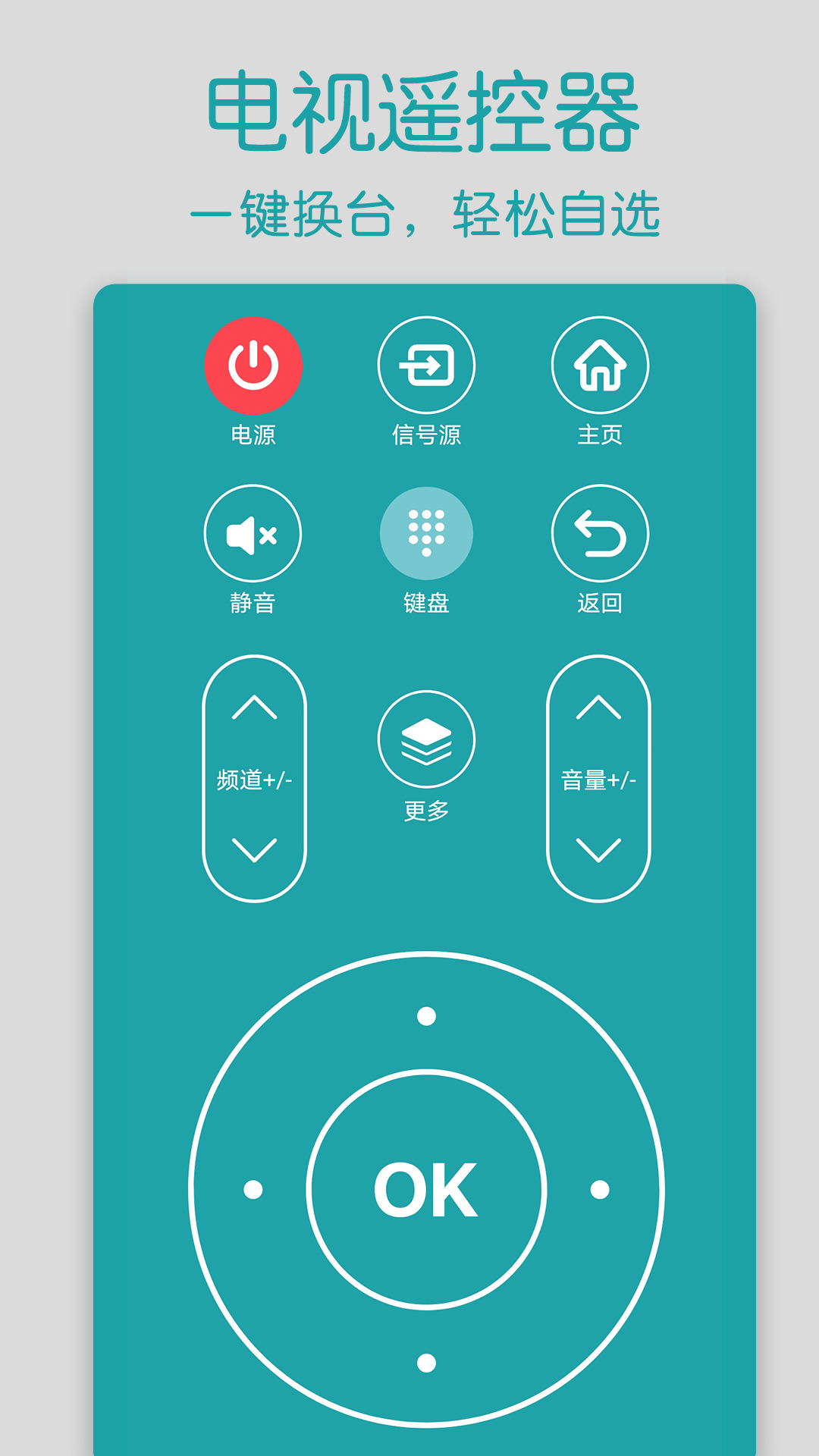 �յ�ң��������app�ٷ������� ���⹦���ֻ�ƥ��̳�