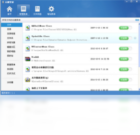 右键管家 下载 安卓版