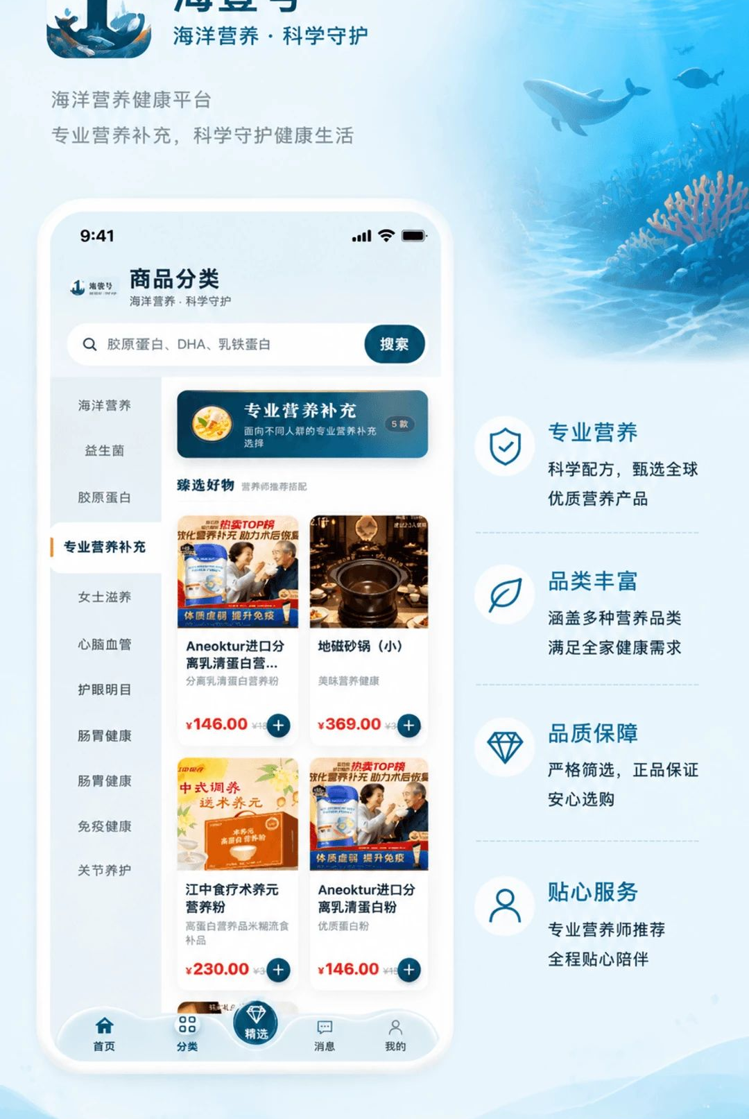 海壹号1.0.0 便捷生活服务 海壹号1.0.0 便捷生活服务