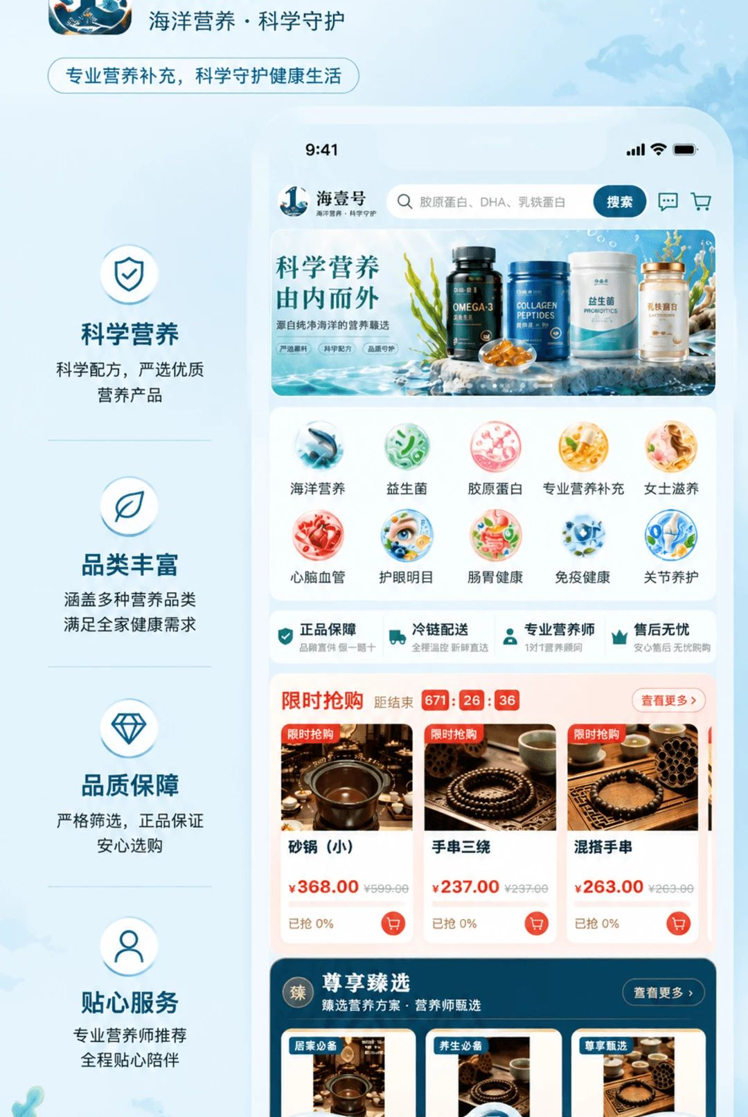 海壹号1.0.0 便捷生活服务 海壹号1.0.0 便捷生活服务