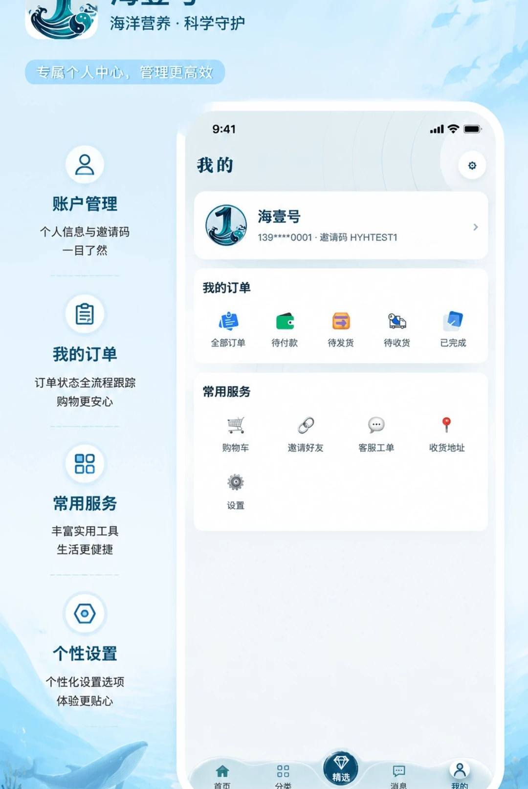 海壹号1.0.0 便捷生活服务 海壹号1.0.0 便捷生活服务