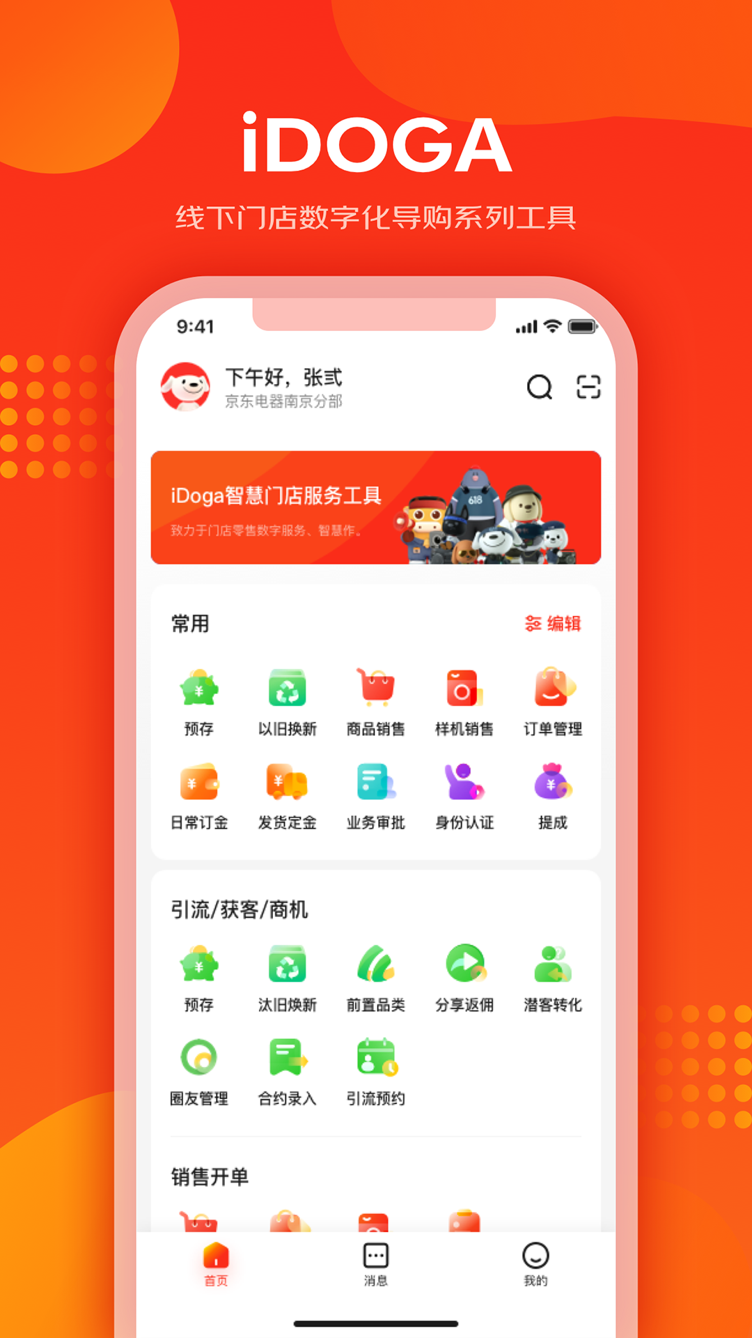 爱导购下载安卓版教程