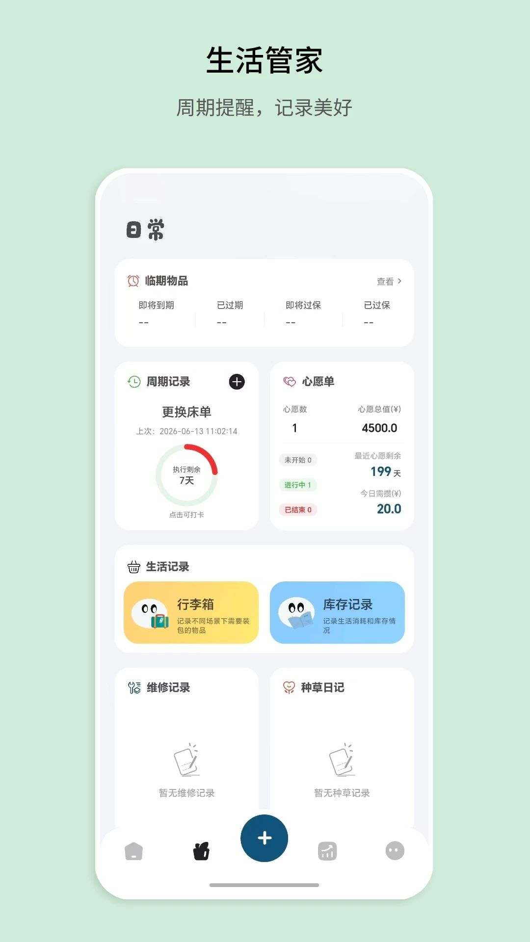 ����С��1.0.1 ��Ʒ���ɹ�������