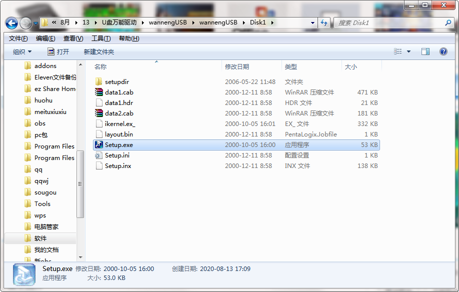 优盘万能驱动程序 操作说明 安卓版