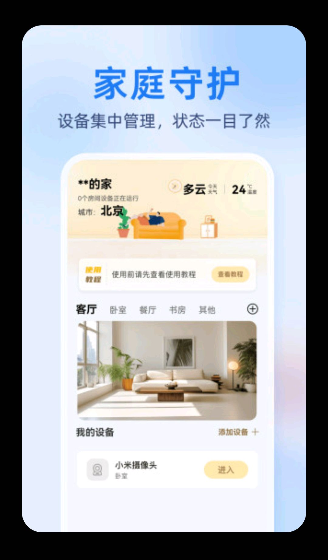 �ϼ���Զ�̼��1.0.4 Զ�̿��ҷ�����