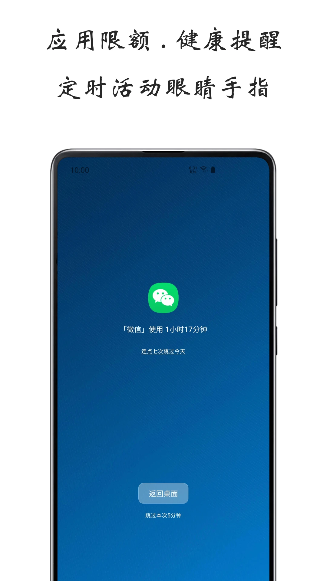 ��Ļʹ��ʱ��1.7.0903 �ֻ�ʱ���������