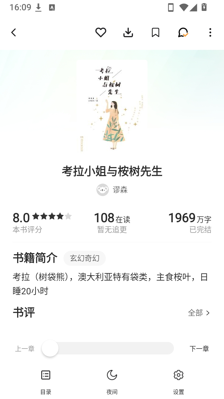 ����С˵1.1.3 ���С˵�Ķ�