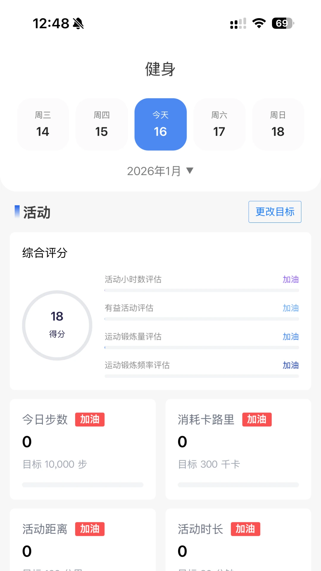 灵犀魔戒1.2.9 智能戒指助手