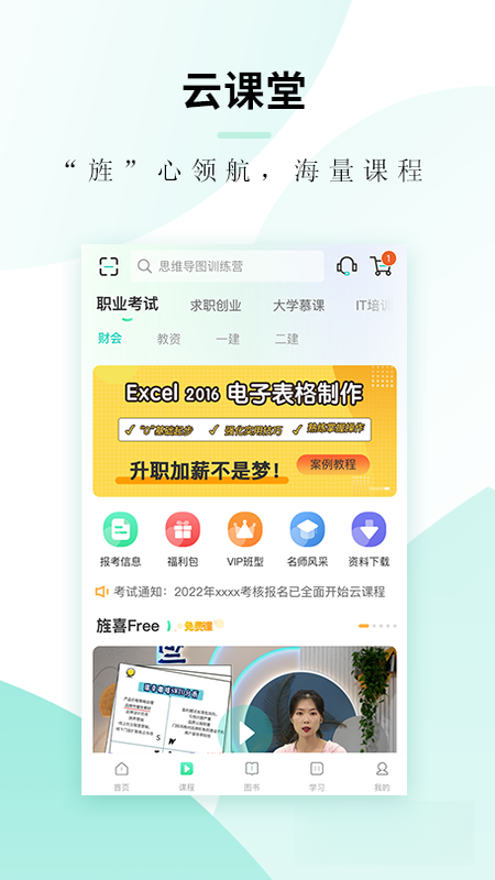 ��캿���3.8.4 ����ѧϰƽ̨