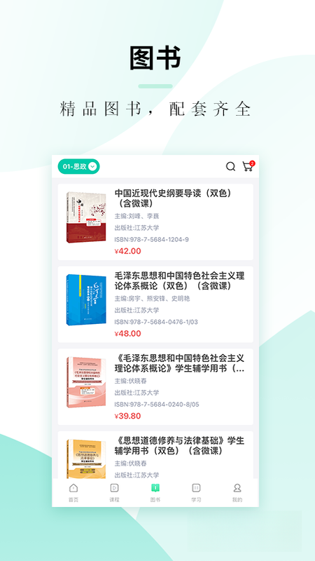 ��캿���3.8.4 ����ѧϰƽ̨