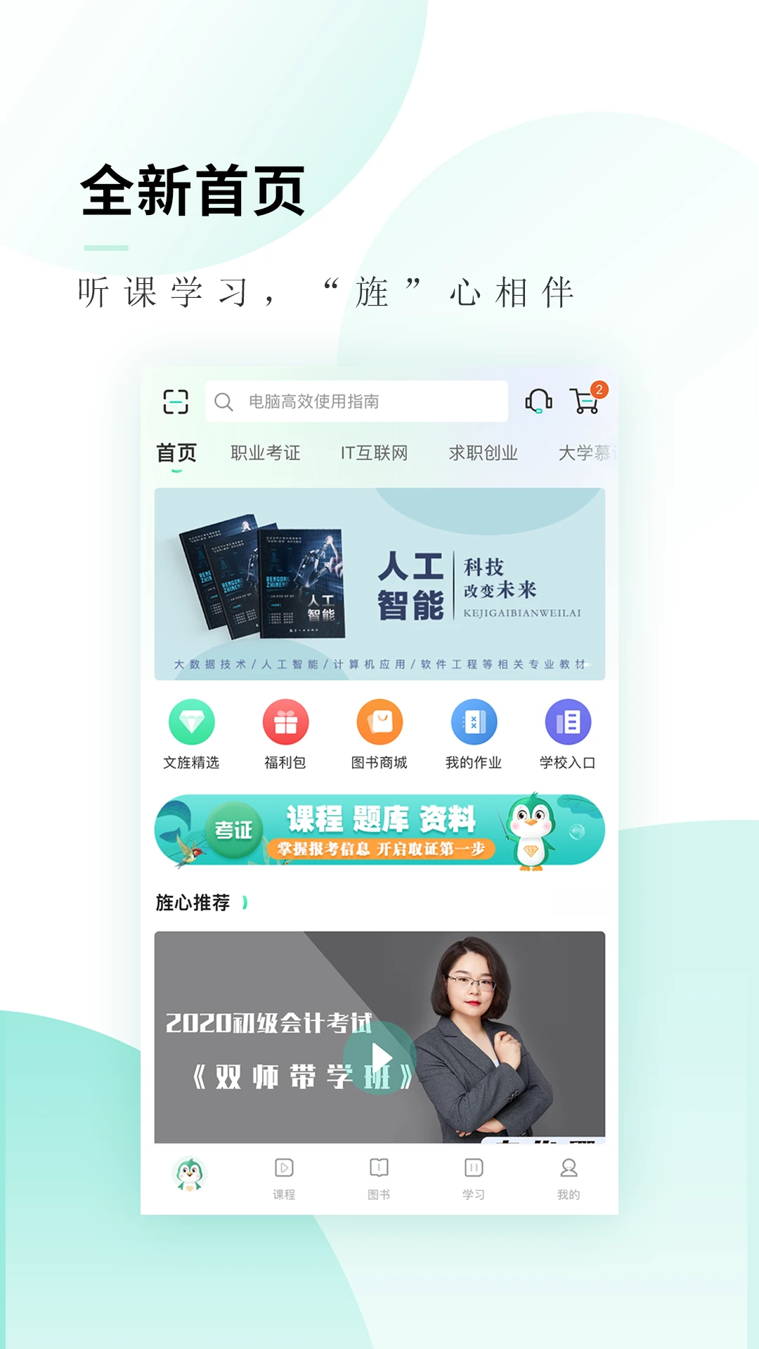 ��캿���3.8.4 ����ѧϰƽ̨