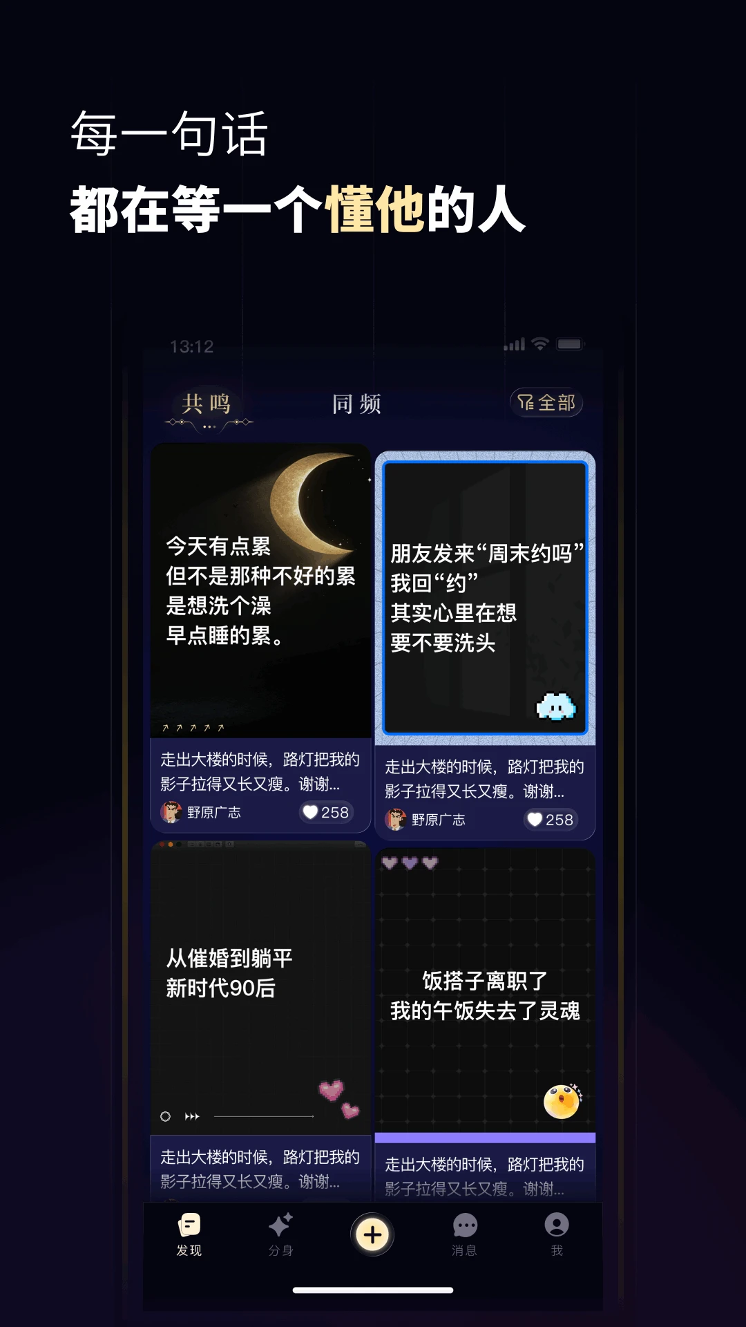分身数1.0.11 数据同步分身