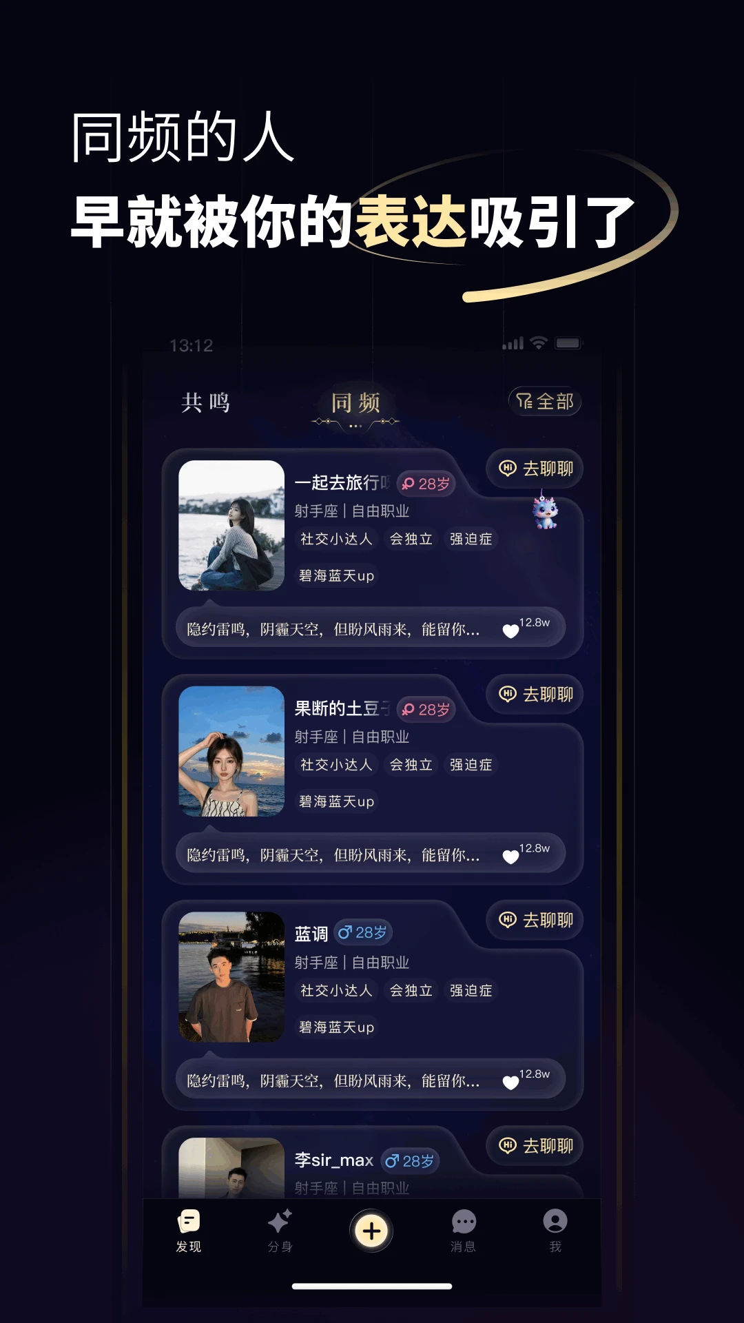 分身数1.0.11 数据同步分身