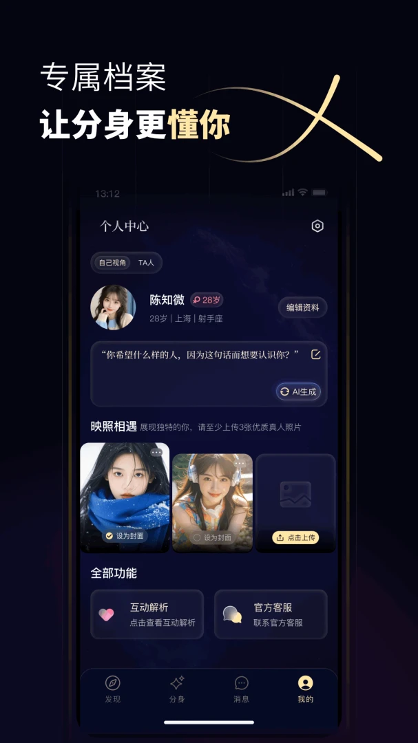 分身数1.0.11 数据同步分身