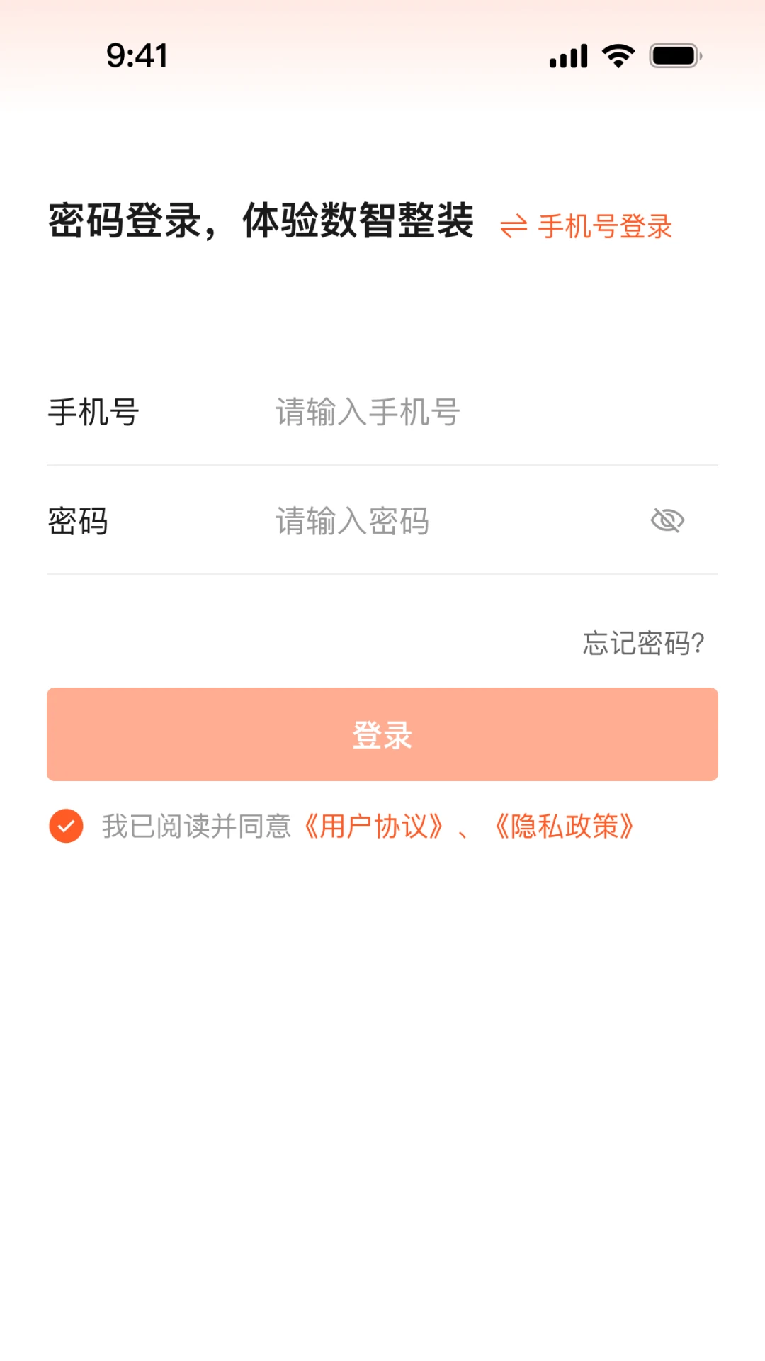 筑筑侠1.2.93 装修设计必备