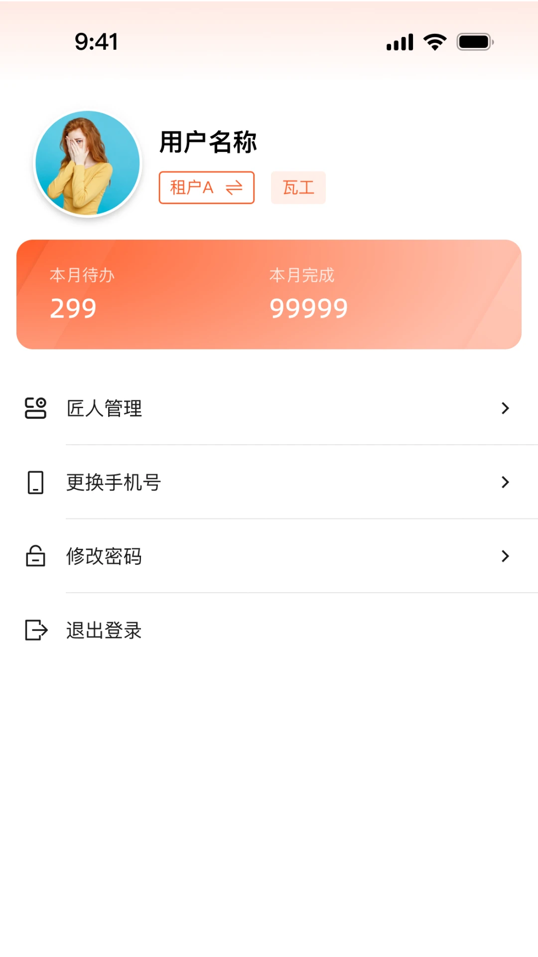 筑筑侠1.2.93 装修设计必备