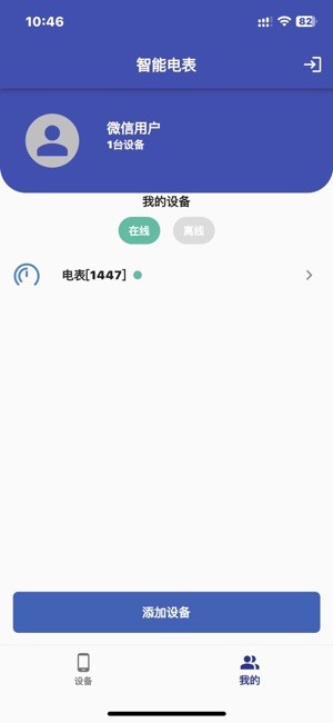 智控电仪1.0.54 智能控制