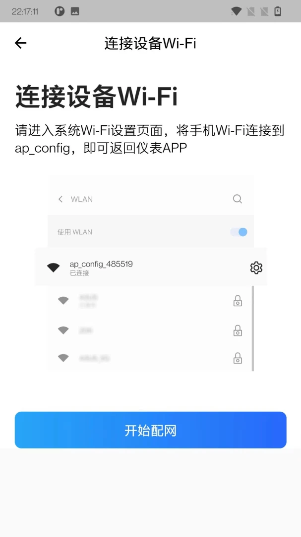 智控电仪1.0.54 智能控制