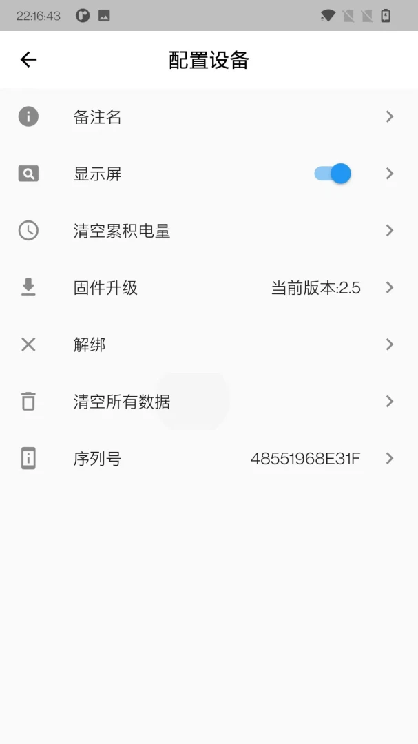 智控电仪1.0.54 智能控制