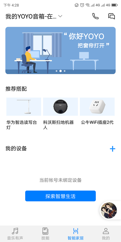 YOIO������ʵ���������ͼ