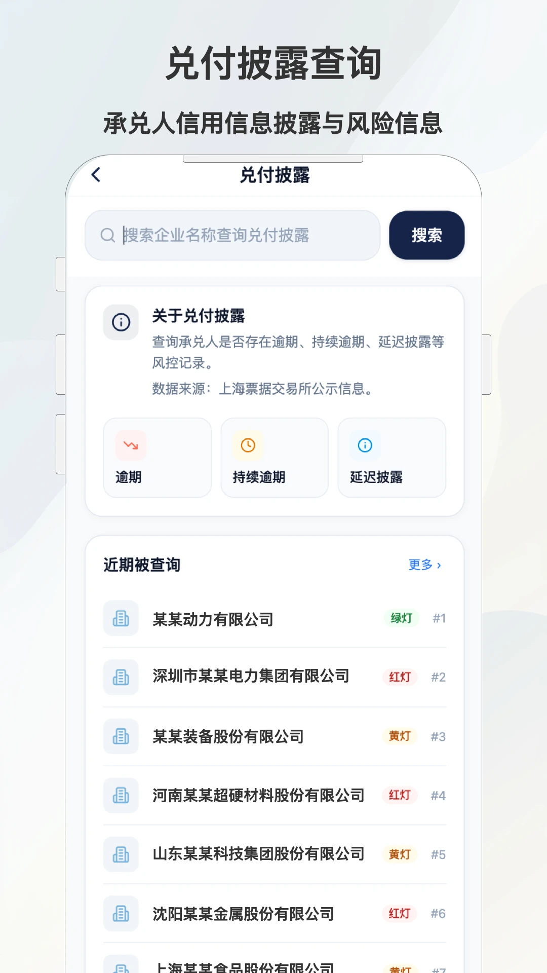 电票江湖1.27.1 电子发票管理