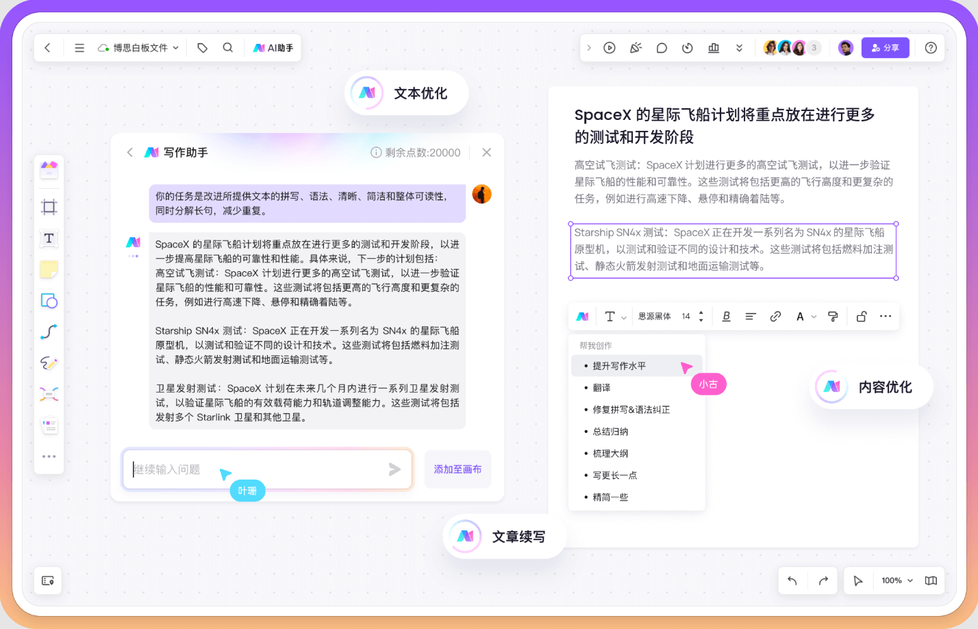 Chat������ʦ�ٷ������AIд����������Ч��չʾ