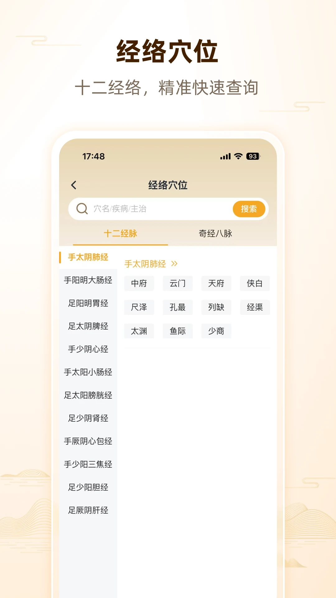 �˼�1.0.4 ��ҽѧϰ��ȫ