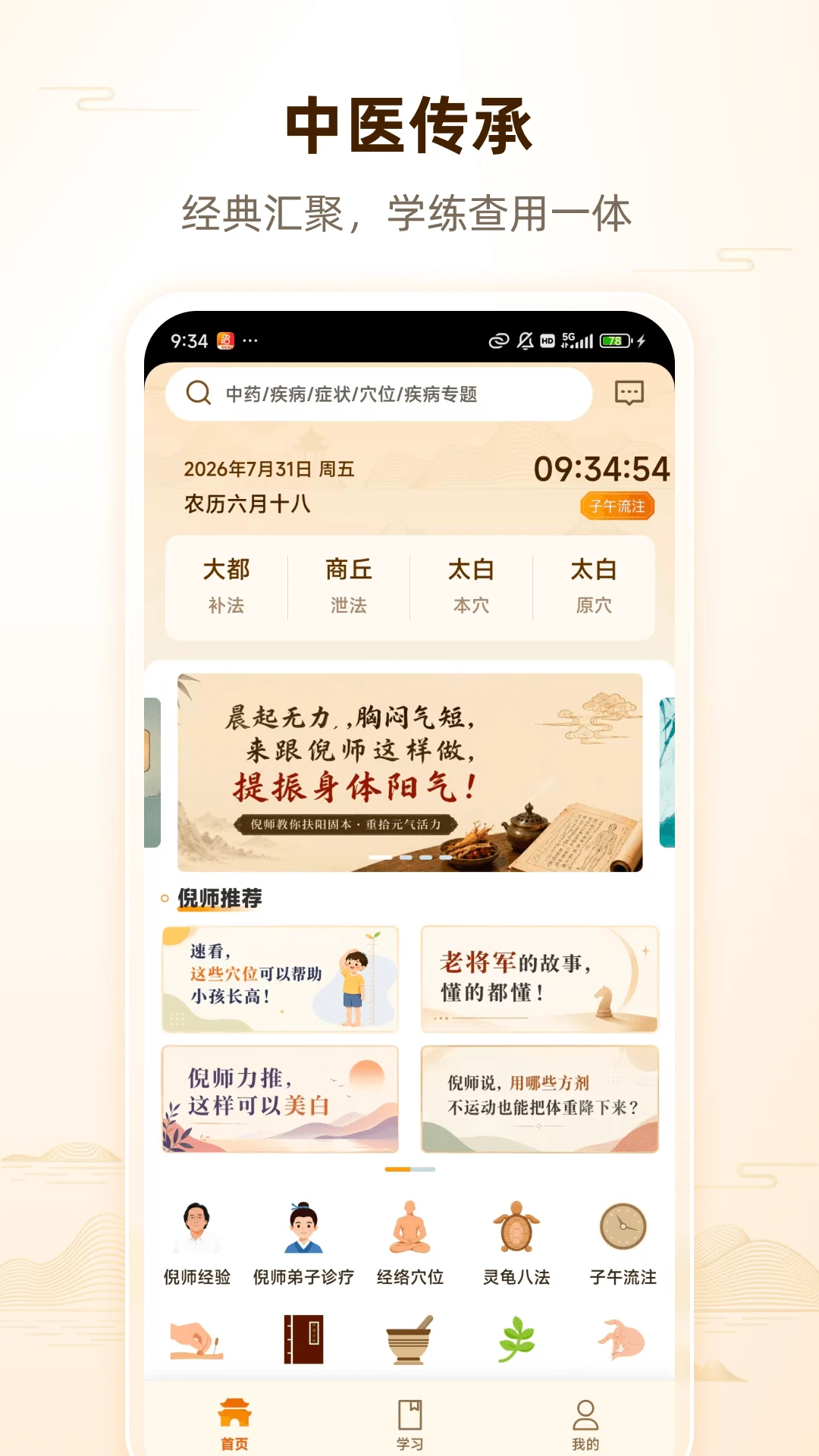 �˼�1.0.4 ��ҽѧϰ��ȫ