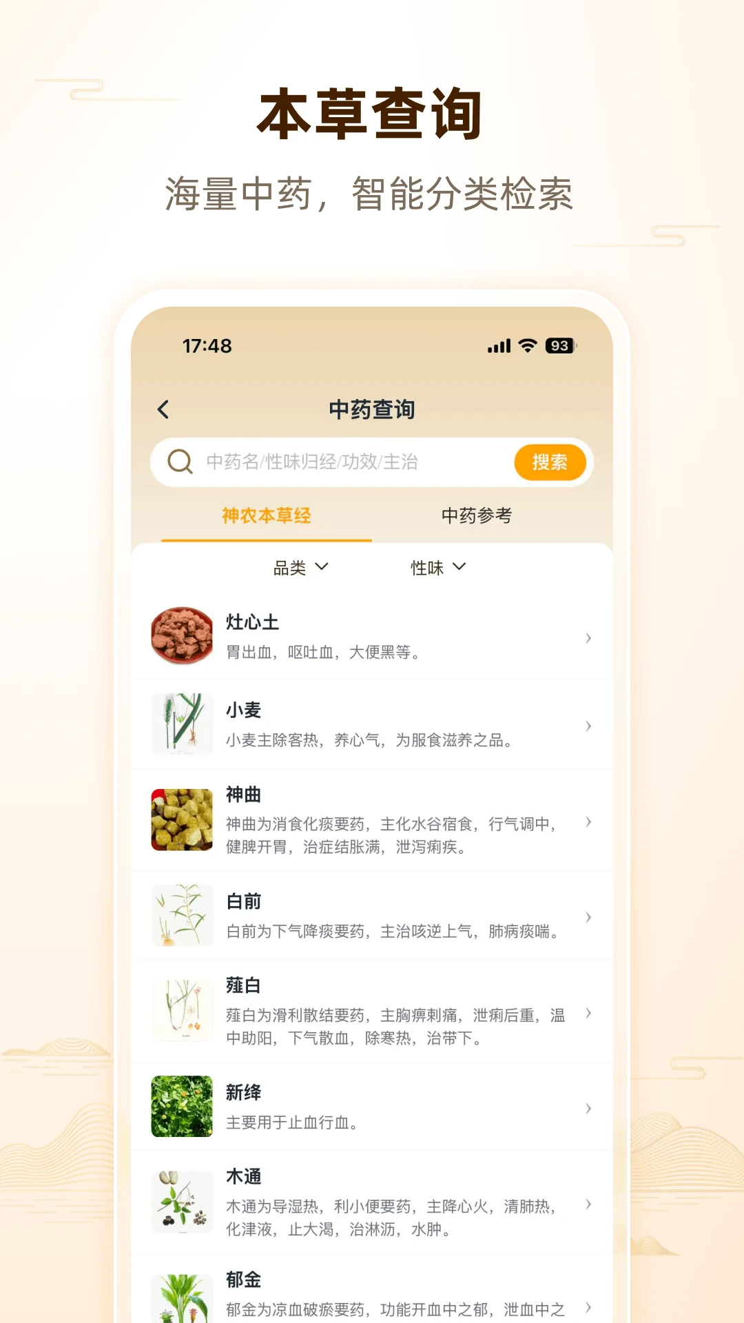 �˼�1.0.4 ��ҽѧϰ��ȫ