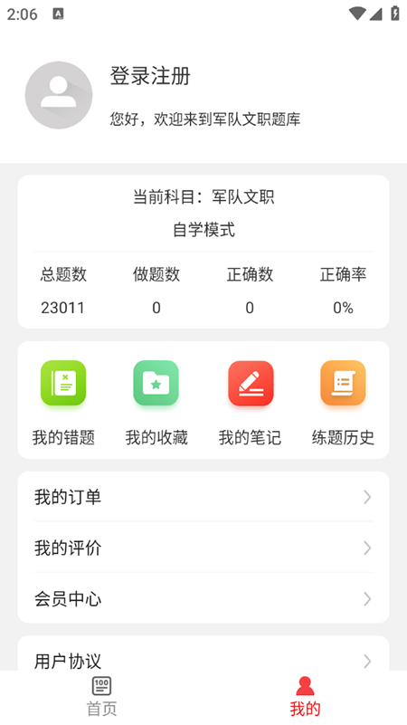 ������ְţ���13.1.5 ˢ�ⱸ����