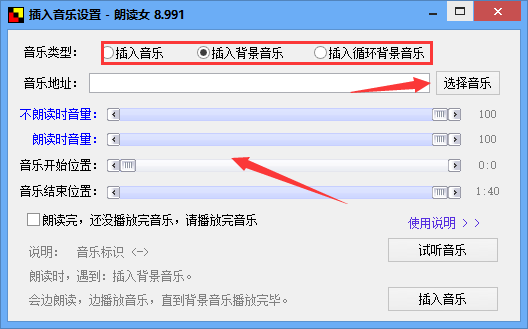 朗读女软件使用教程界面操作