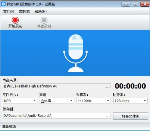 ����MP3¼������ ��׿�� ����Ԥ��