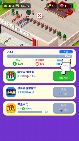 挂机博物馆大亨游戏官方正版下载安装(Idle Museum安装器)v1.11.27 最新版