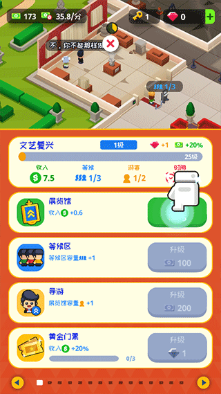 挂机博物馆大亨游戏官方正版下载安装(Idle Museum安装器)v1.11.27 最新版