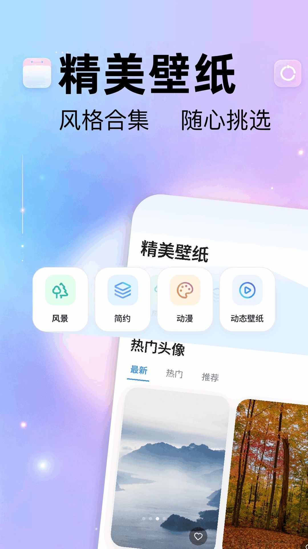 主题小组件(Theme Widgets)1.2 安卓美化定制版