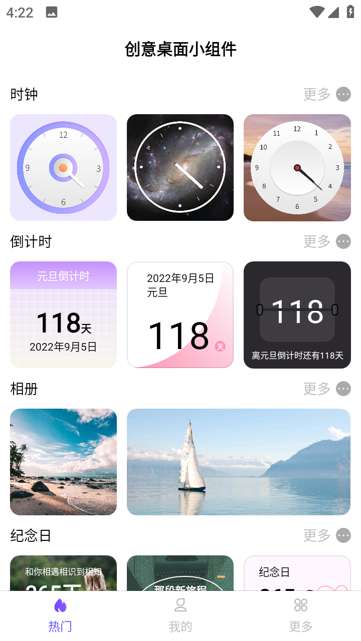 主题小组件 安卓版 桌面布局教程