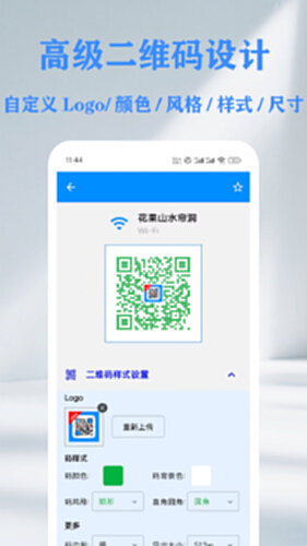 QR 二维码&条形码扫描仪创建器 安卓版 扫码界面